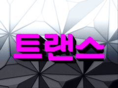 Screenshot of Transformer - Party Version